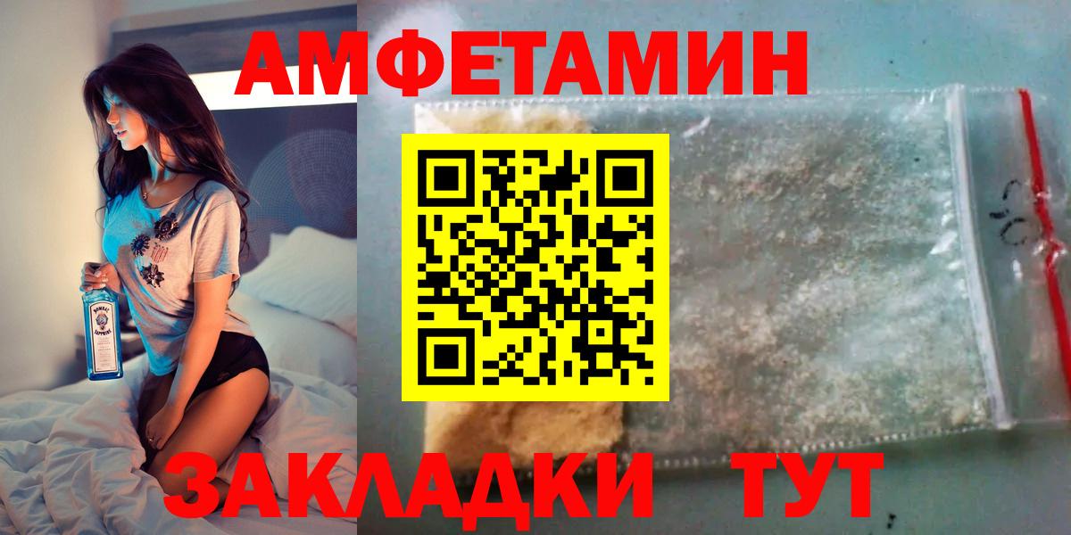 Амфетамин  Амфетамин Premium  Вход с VPN  Углич 