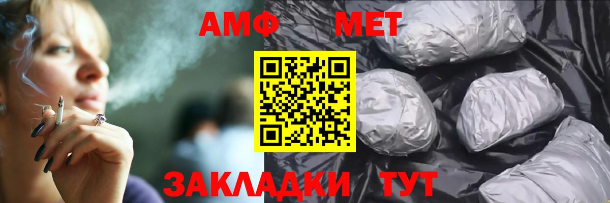 Амфетамин Розовый Углич