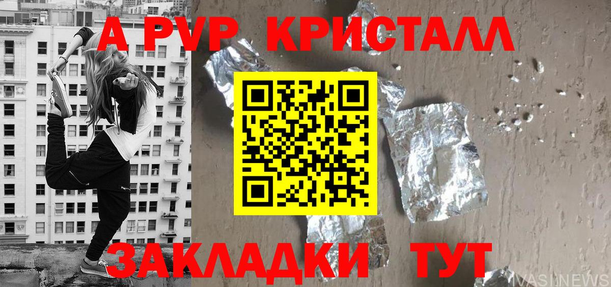 Углич  Alfa_PVP Соль  как найти закладки  Альфа ПВП крисы CK  Вход с VPN  Альфа ПВП Crystall 