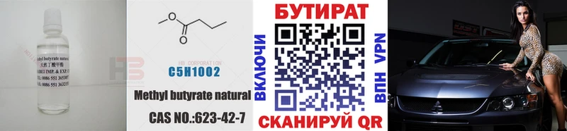 Бутират BDO  купить   дарк нет официальный сайт  Углич 