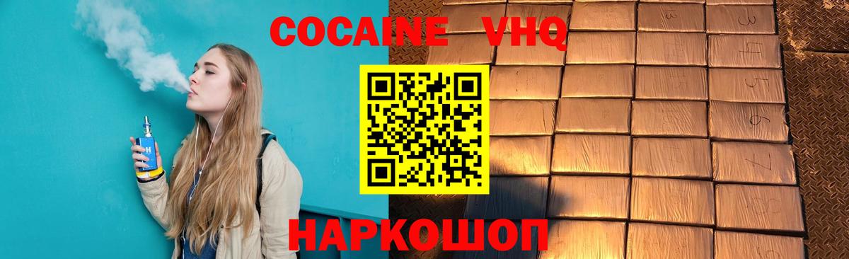 COCAIN  COCAIN FishScale  Углич  Вход с VPN  КОКАИН Fish Scale 