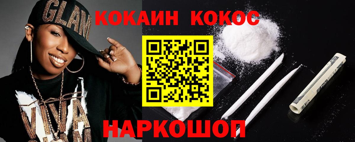 Cocaine VHQ Углич