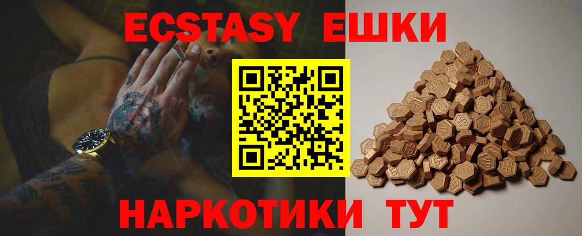 ЭКСТАЗИ 300 mg  Вход с VPN  Экстази  Углич  Ecstasy XTC 