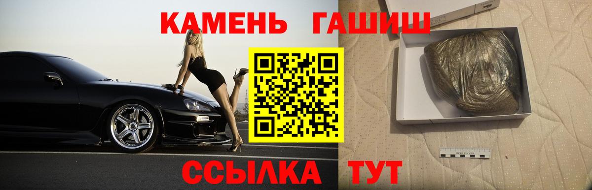 ГАШ индика сатива Углич