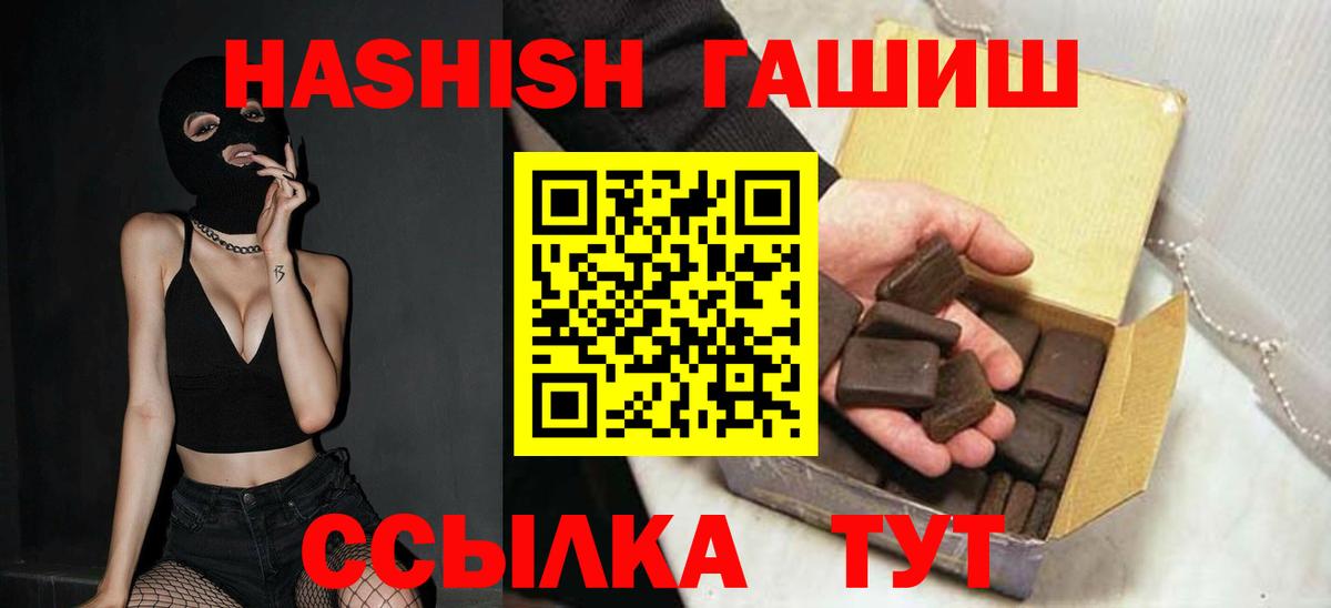 ГАШ убойный  ГАШИШ  Углич  ГАШ AMNESIA HAZE  где найти наркотики  Вход с VPN 