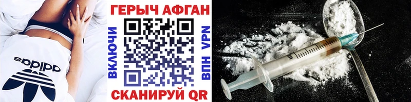 ГЕРОИН Heroin  Углич 