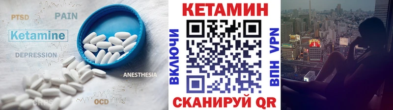 Кетамин VHQ  Углич 