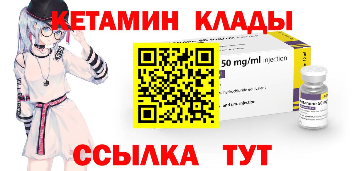 Кетамин VHQ  КЕТАМИН VHQ  Углич  Вход с VPN 