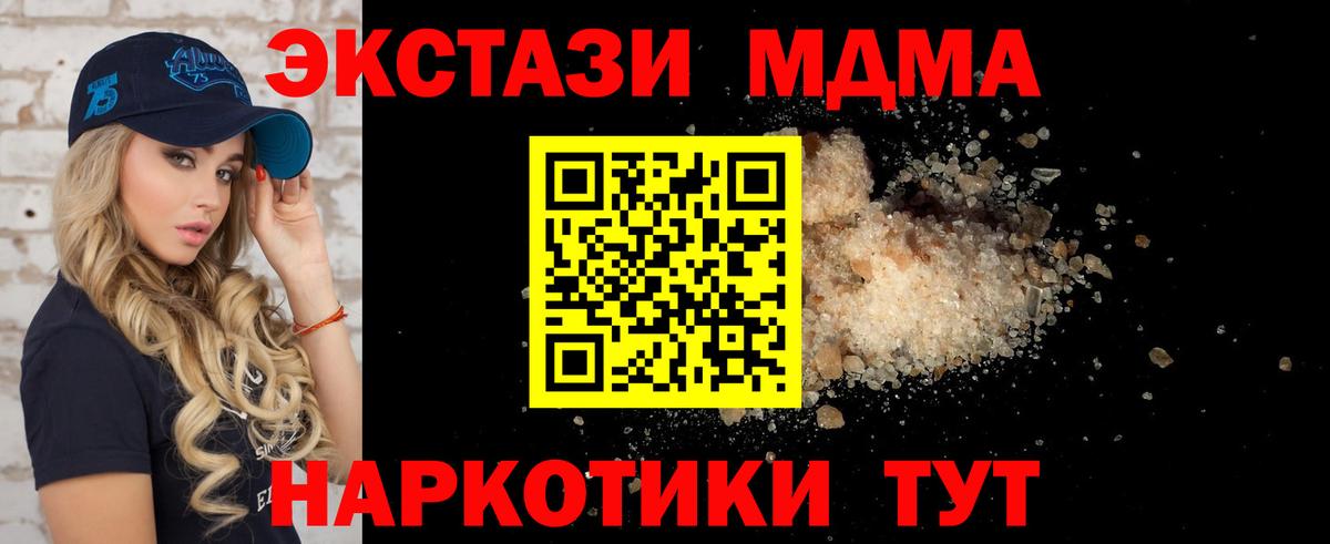 МДМА crystal  Вход с VPN  МДМА молли  Углич 