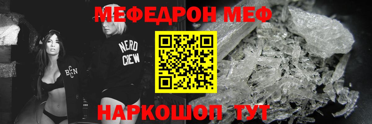 МЕФ Углич