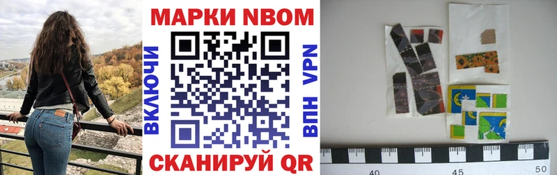 где найти Углич Марки 25I-NBOMe 1500мкг