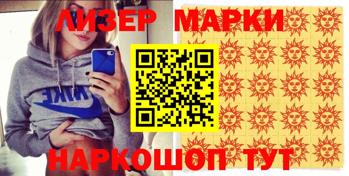 Углич  Марки 25I-NBOMe 1,8мг  Марки 25I-NBOMe  купить   Вход с VPN  Марки 25I-NBOMe 1,8мг 