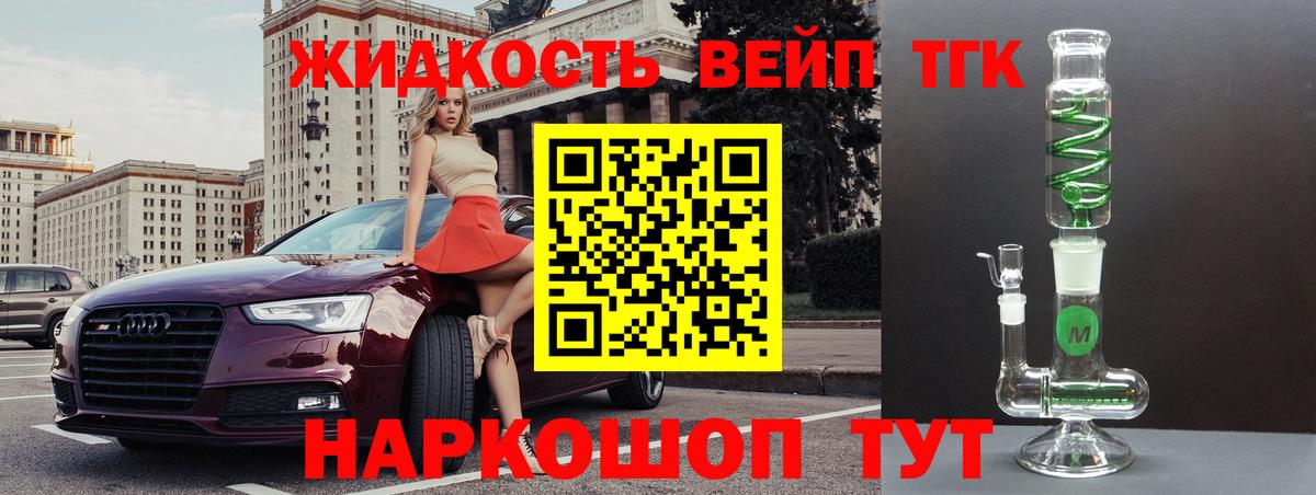 Дистиллят ТГК гашишное масло Углич