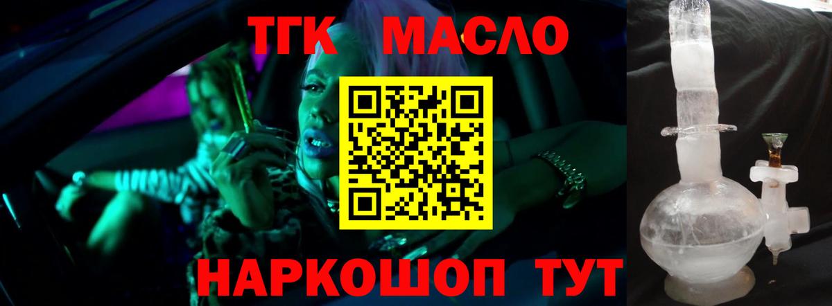 ТГК Wax  Вход с VPN  Углич 
