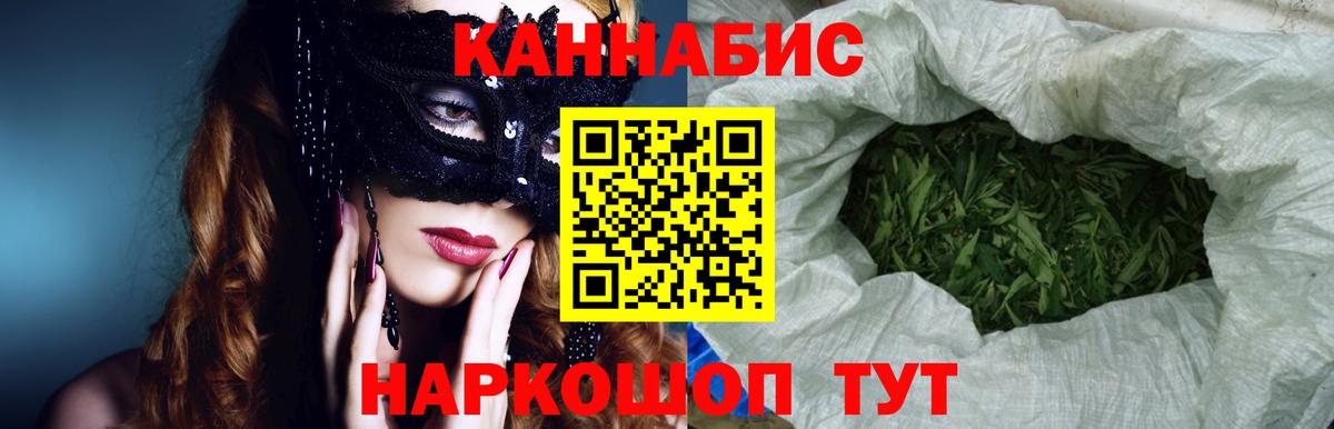 Канабис MAZAR Углич